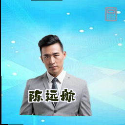 陈远航